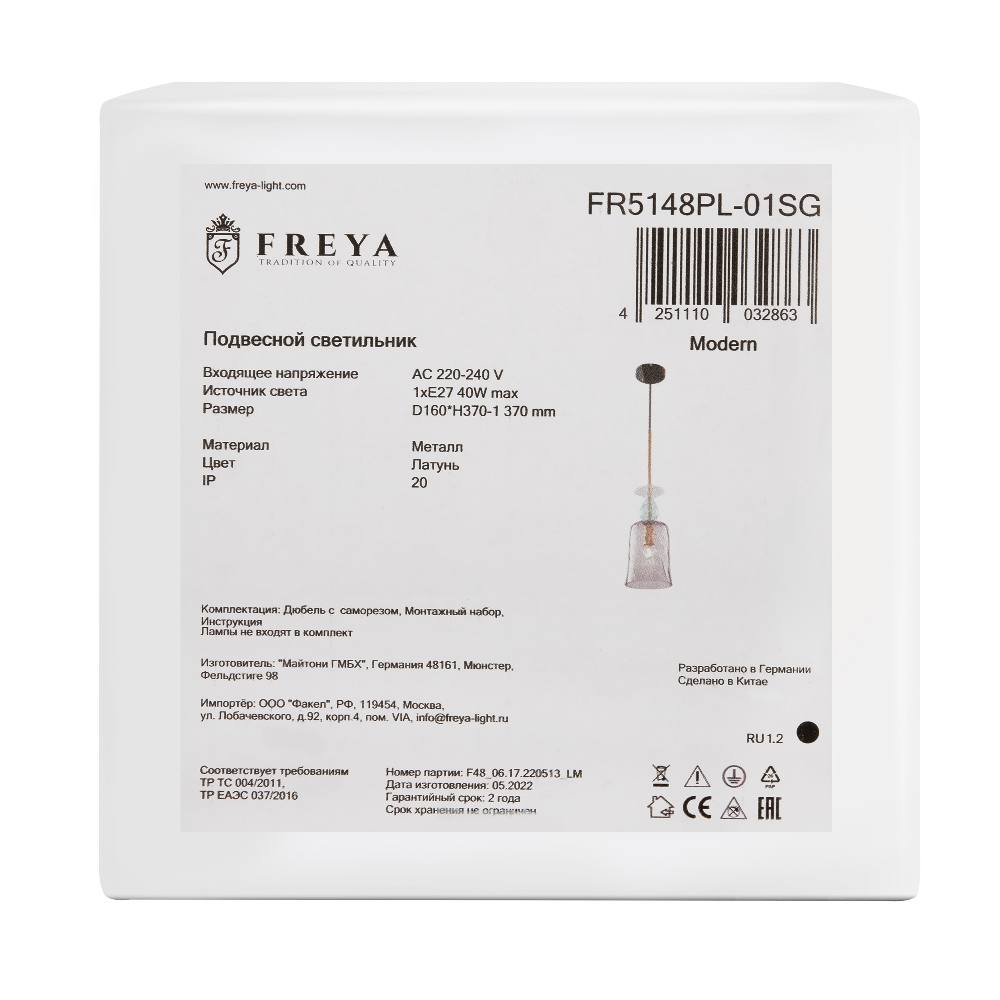 Подвесной светильник Freya FR5148PL-01SG, фото 5